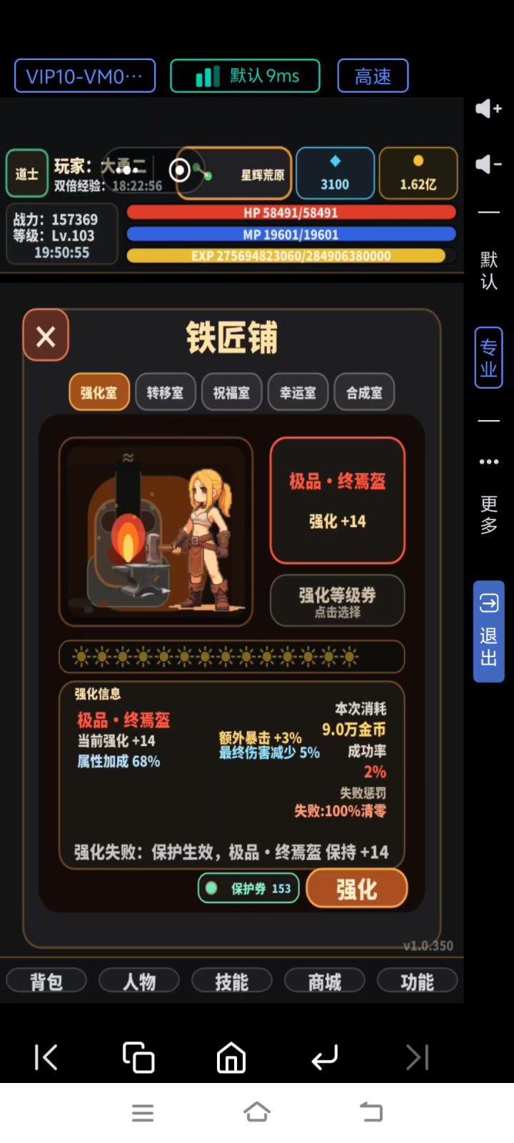180多保护,4件14上15截图