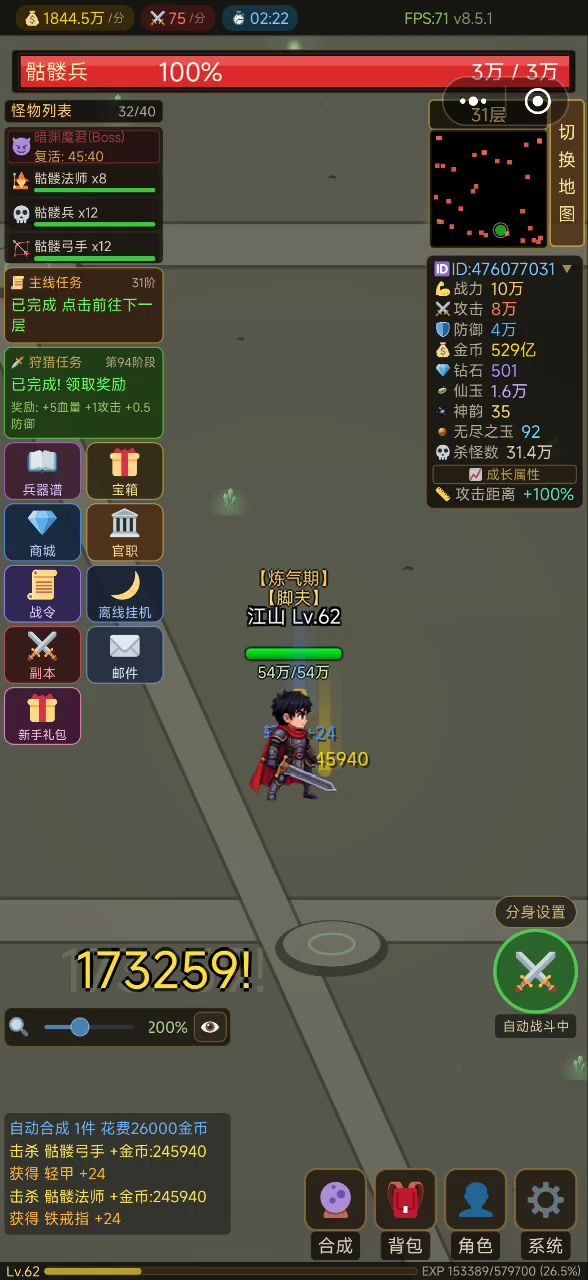 老退到31图什么情况截图