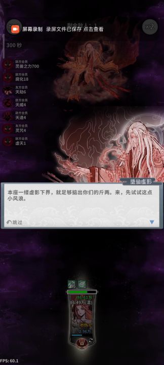 测试完毕,主线答复堕仙比堕3要难打截图