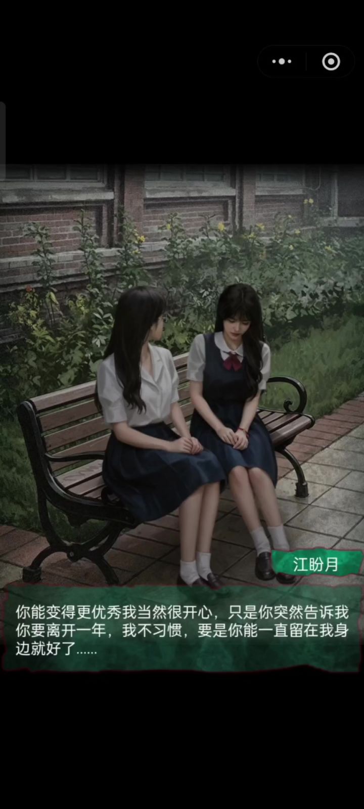 Forever截图