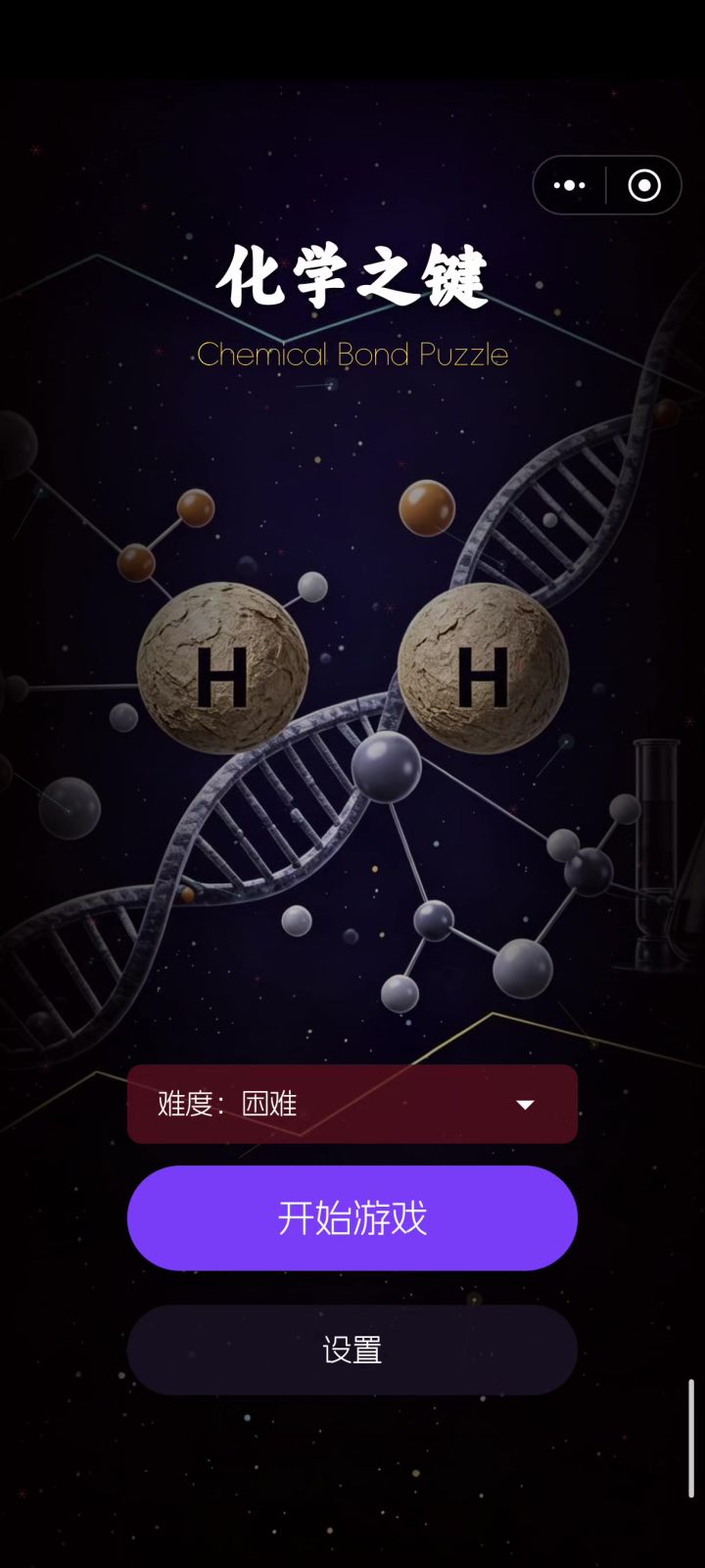 是触发了什么bug吗截图