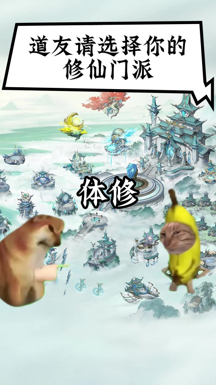 基建修仙太上头,打造顶级仙宗门,仙界首富我当定!截图