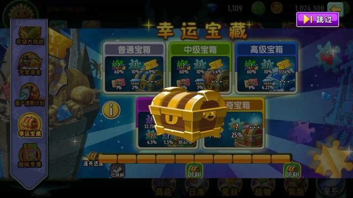 肥美大钻石截图