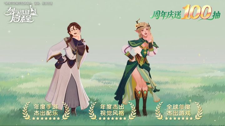周年庆送100抽 至臻英雄自选箱截图