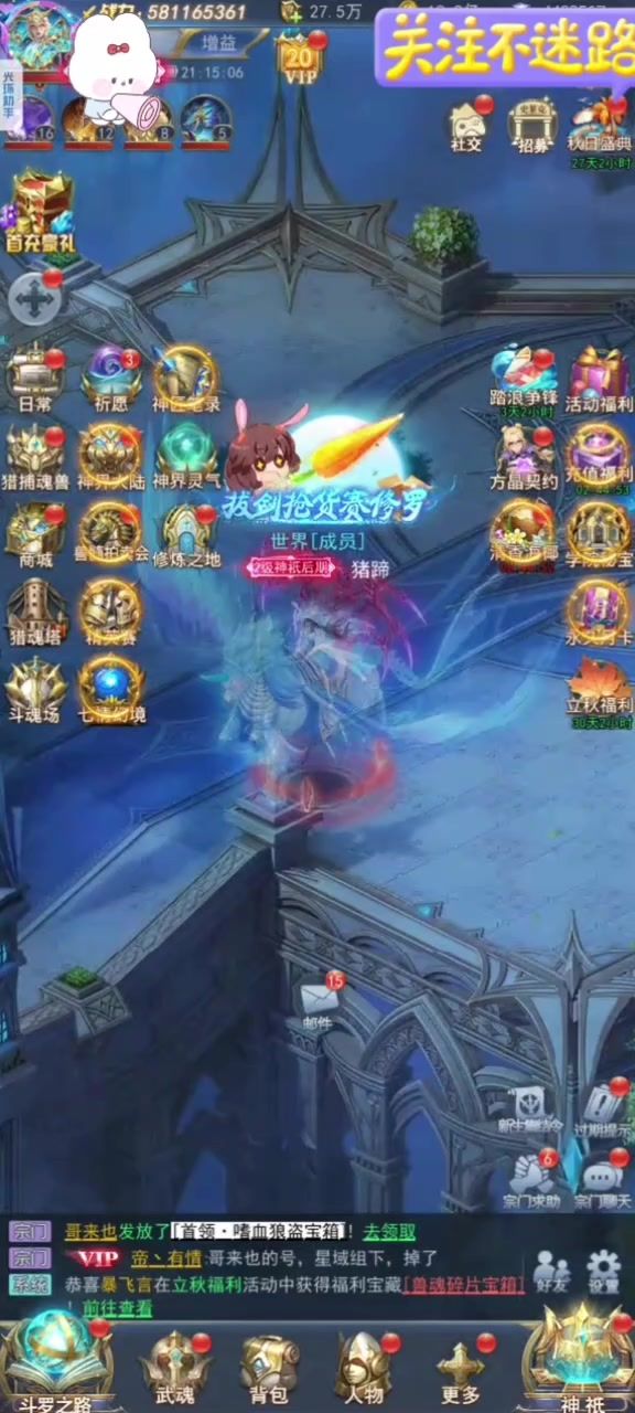 都一起来玩斗罗h5截图