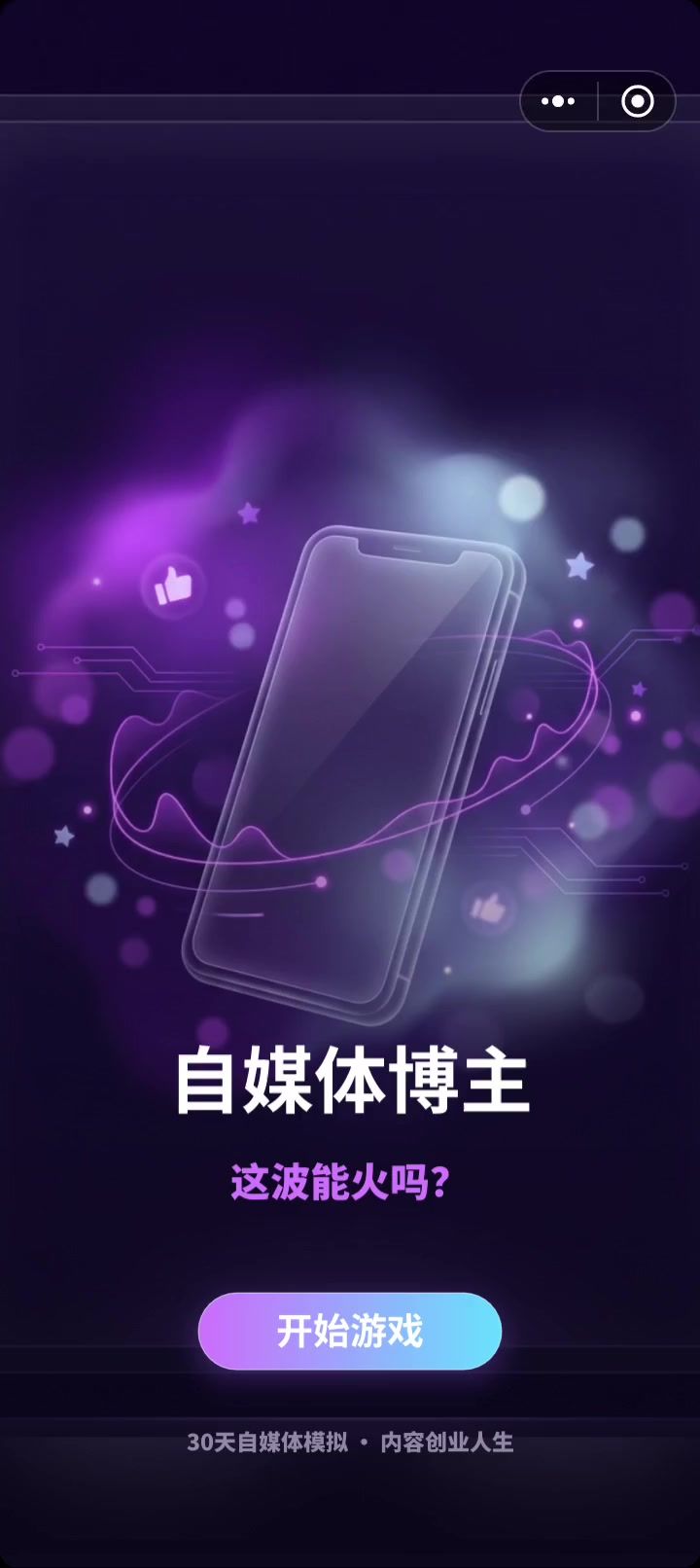 进不了下一天截图