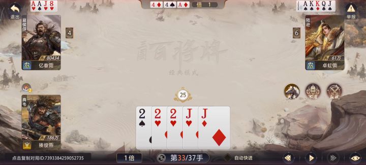 原来典韦牌等于三张不触发,还行贪赢炸截图