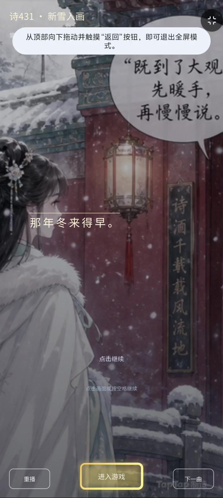《红楼梦》MV截图