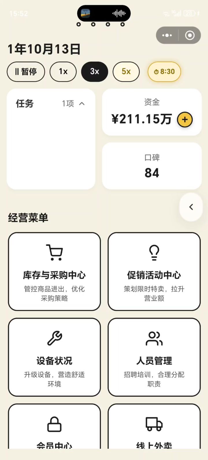 卡顿原因,不知道是不是我手机问题截图