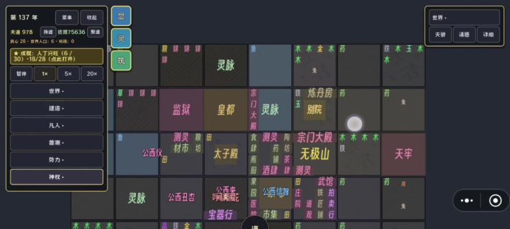 快速刷资源截图