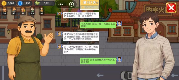 今天是让我最开心的一天截图