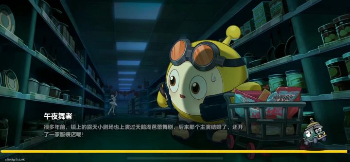 我的蛋搭子玩惊魂寻宝队截图