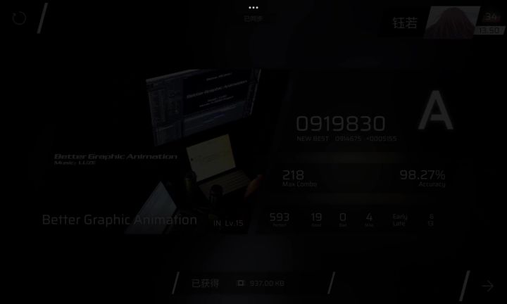 Better Graphic Animation(我真的是什么都敢录:)截图