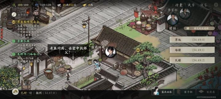 求问截图
