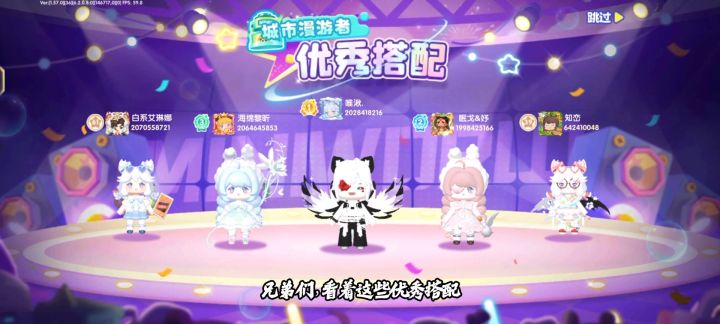 迷你穿搭界得靠妙妙撑起截图