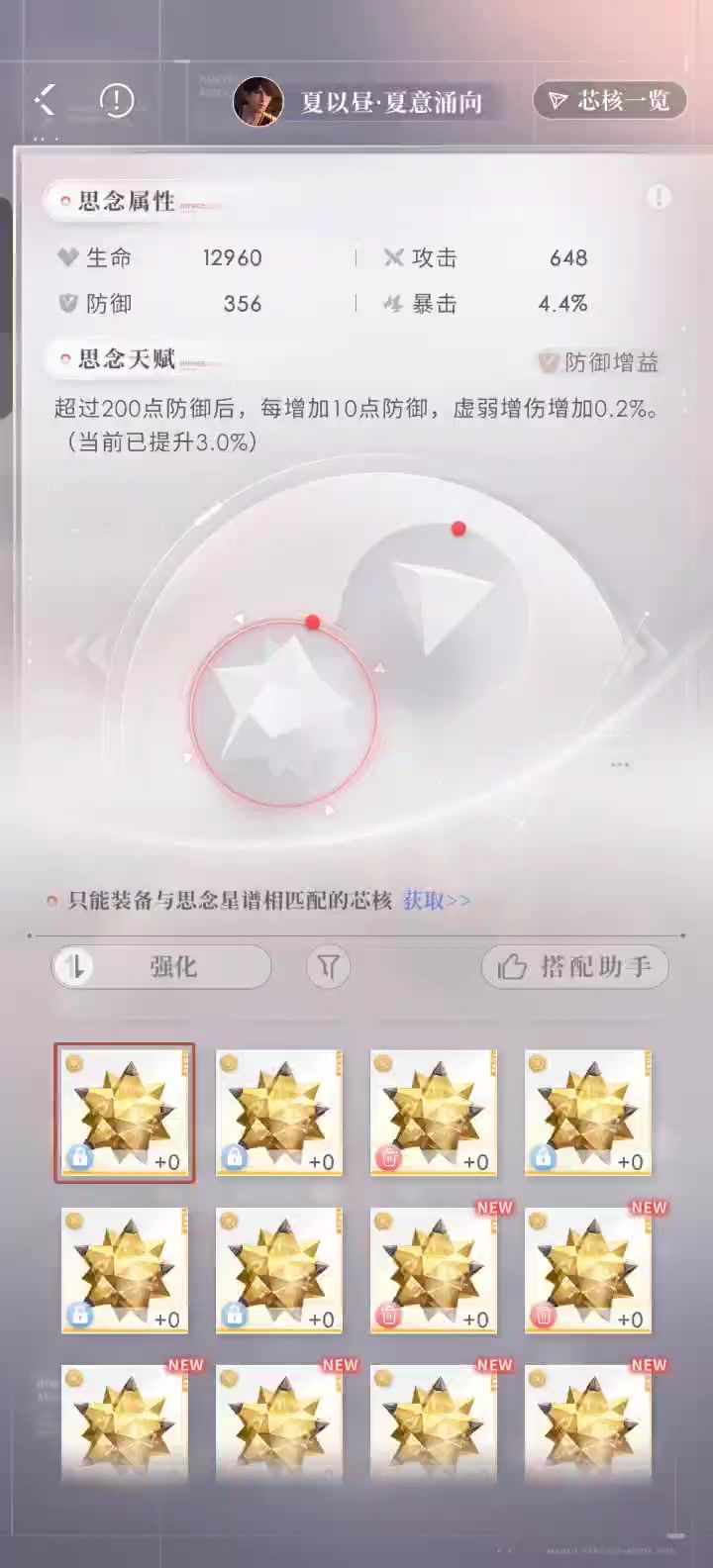 赌芯核，歪词条和没金币哪个更痛苦？截图