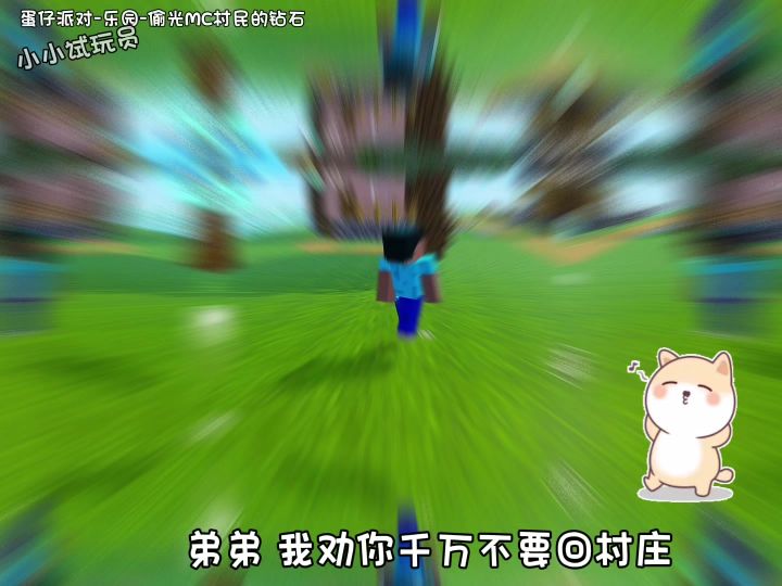 蛋仔派对乐园地图推荐截图