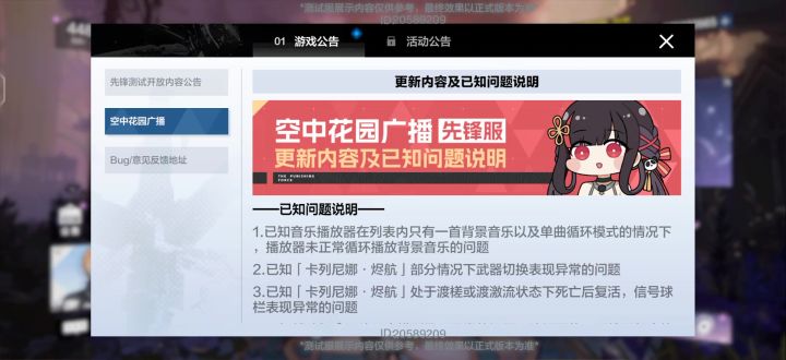 8.5测试服更新,V3卡列加强,露西亚跃升加强【战双/测试服】截图