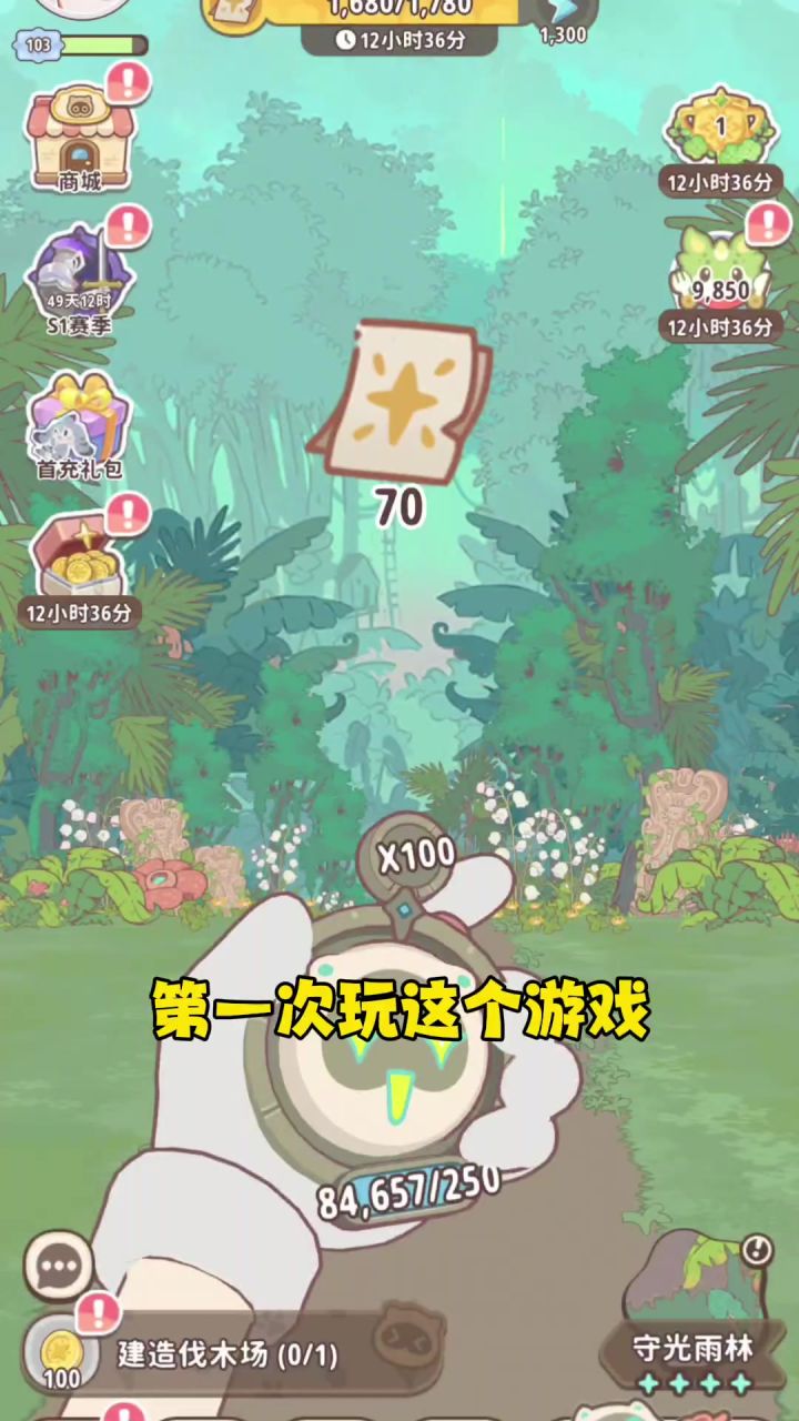 我居然捉到了彩色螳螂,破绷了!截图