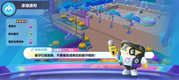 南瓜入侵截图
