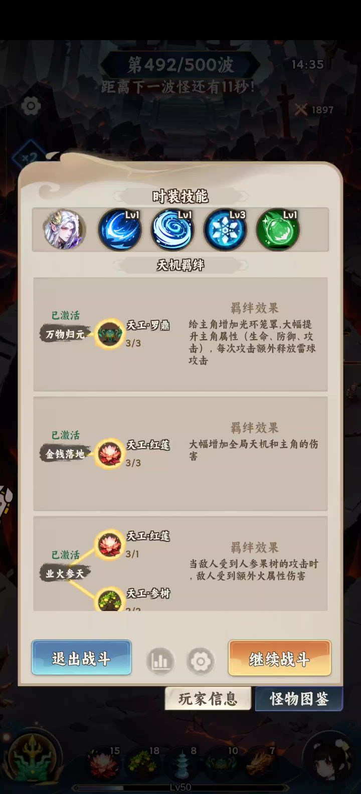应该是第一个500关吧截图