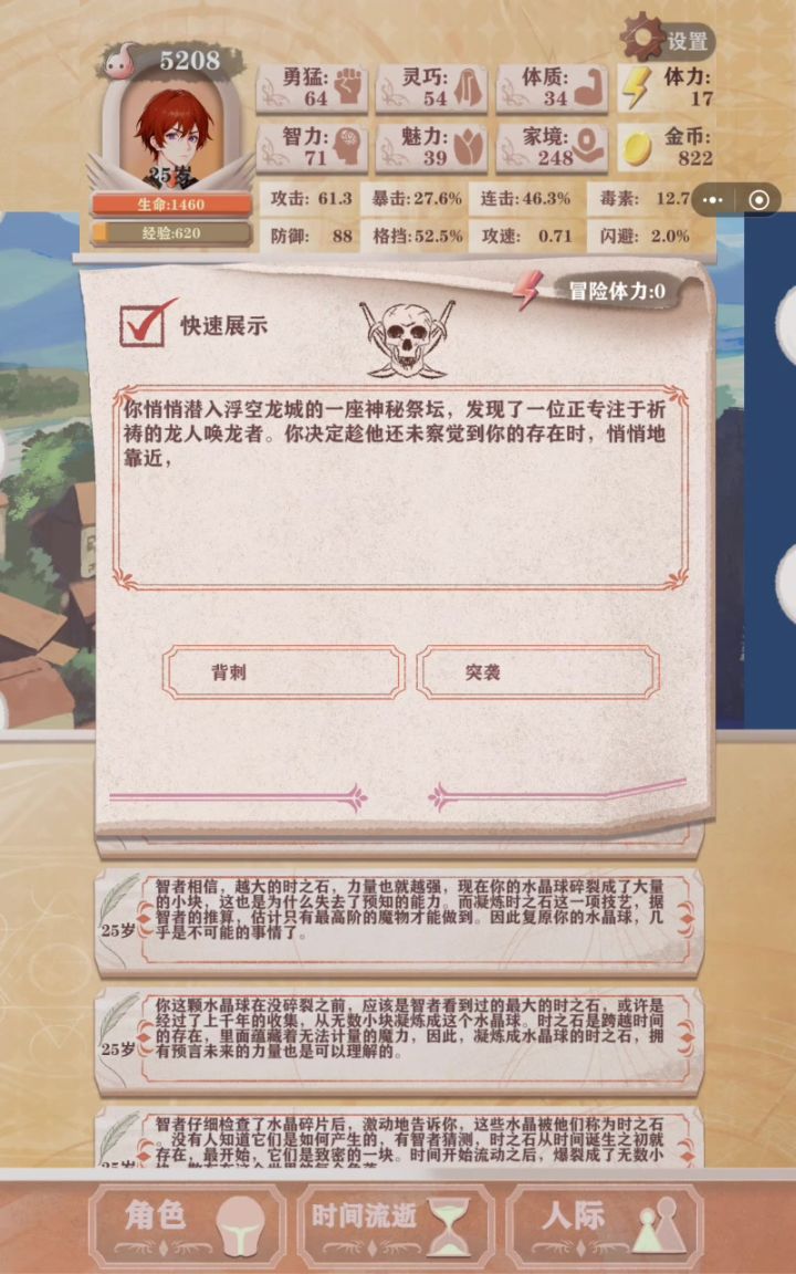 战斗什么时候结束？截图
