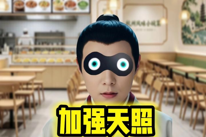 天照:?截图