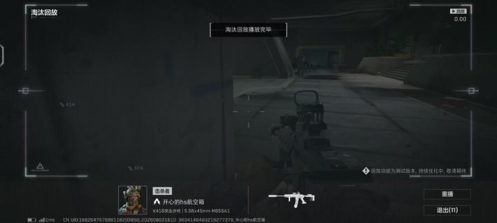 三角洲挂哥截图