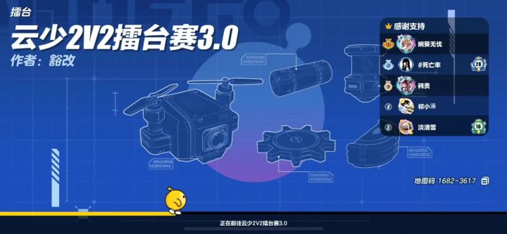 蛋搭子打擂被打飞了截图
