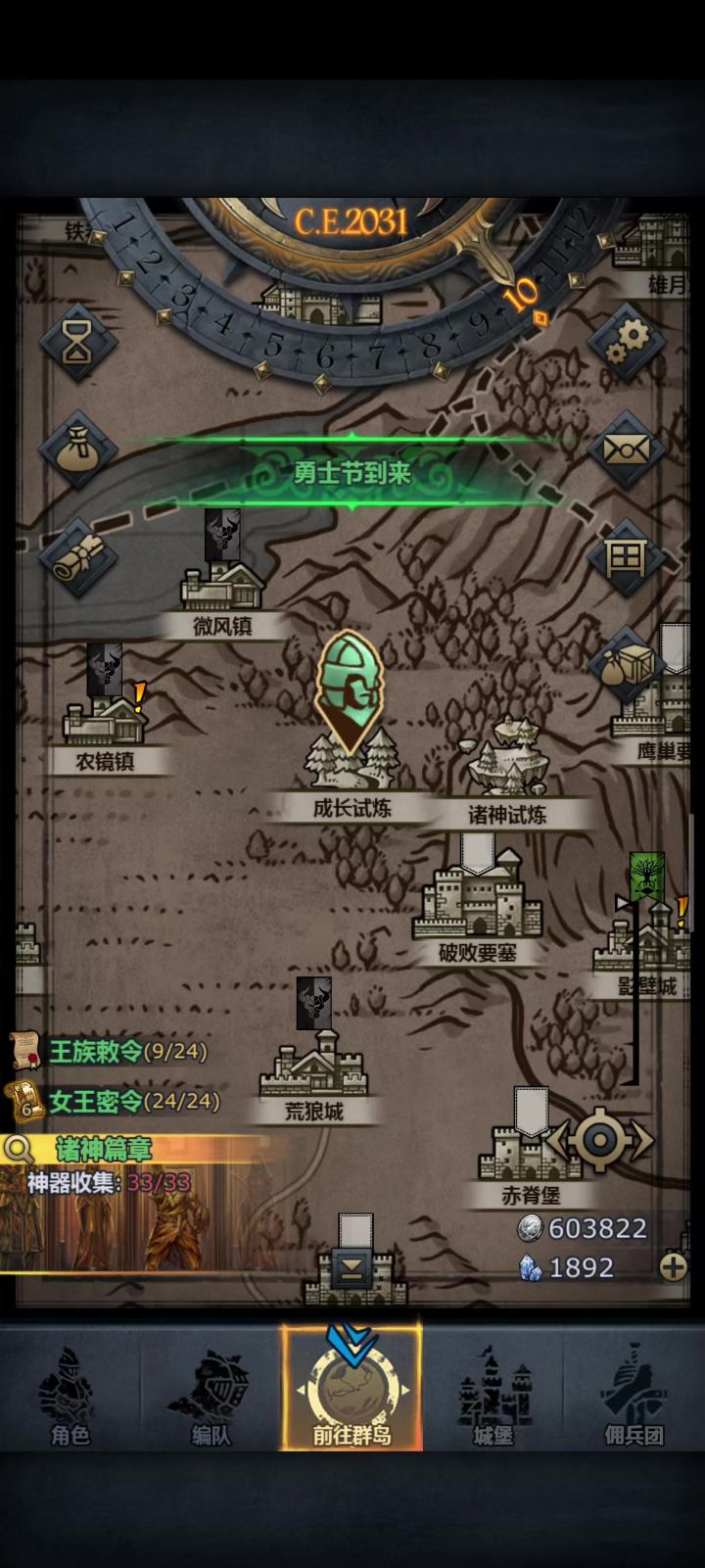 后期非神子也能十来秒速刷噩梦截图