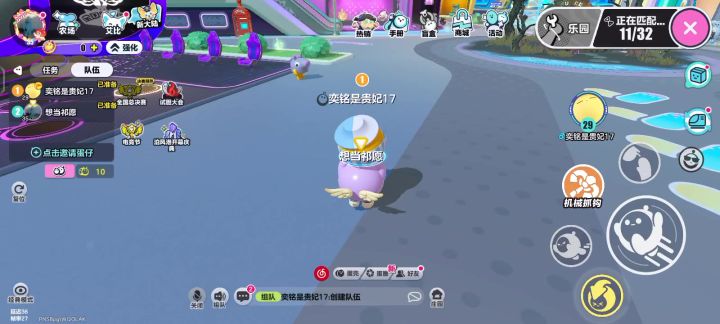 和等蛋搭子起玩巅峰截图