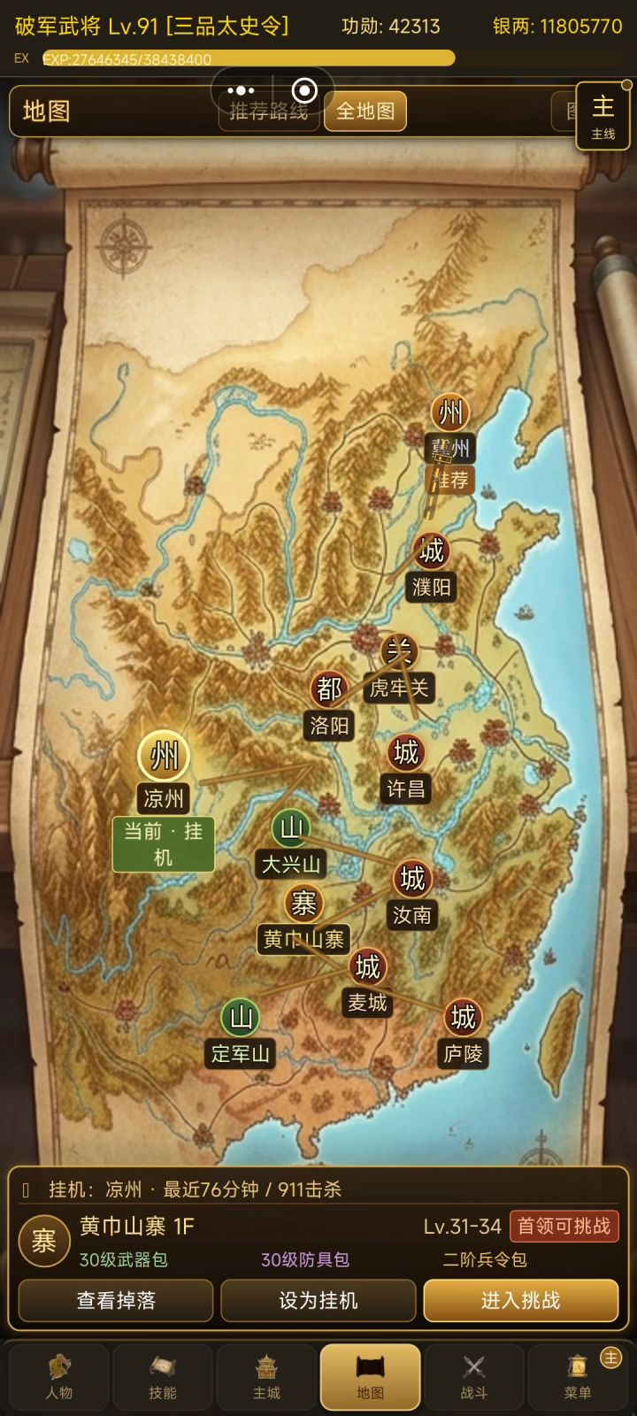 山塞3进入法截图
