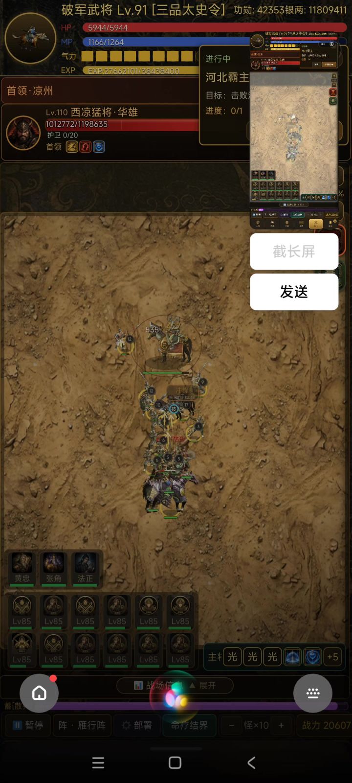 试了一下,自动切图问题,果然是切出游戏导致截图
