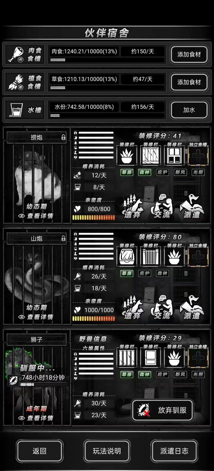 可能还有不少玩家想抓宠物但是觉得效率比较慢的截图