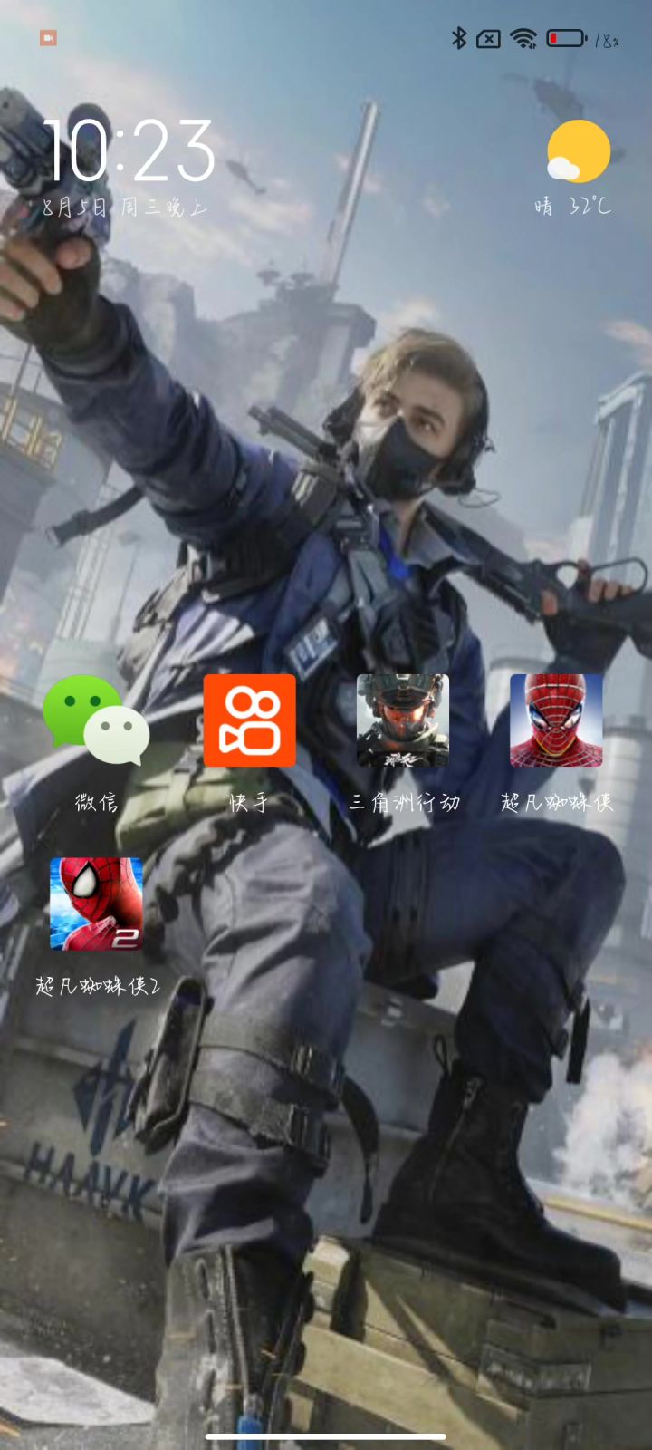 我能玩截图