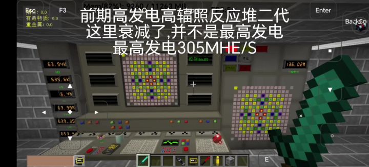 [HBM]前期高发电高辐照反应堆二代截图