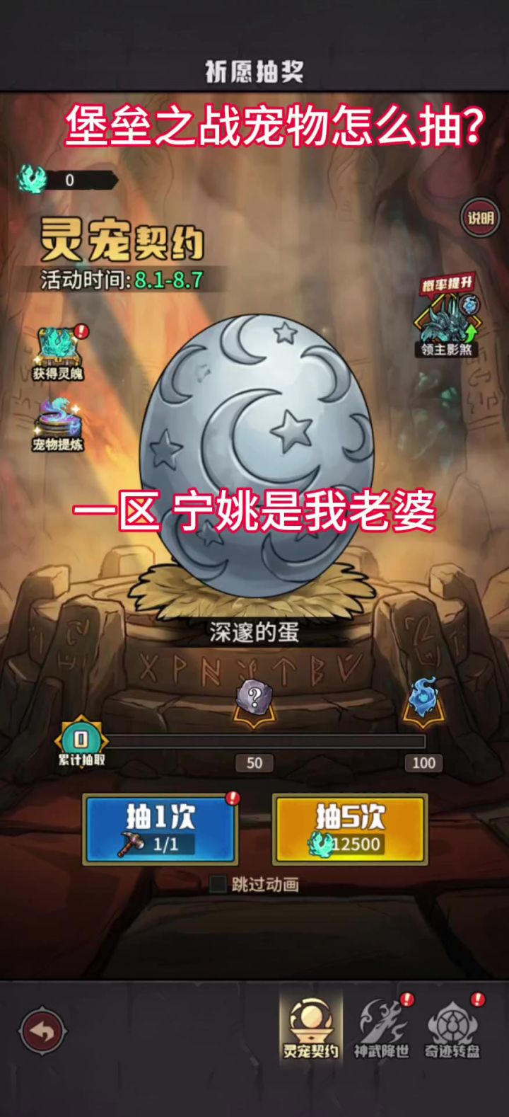 堡垒之战#宠物攒多少抽合适?截图