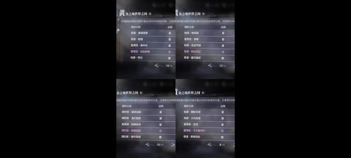 黄金之地113抽实录(歪顾➕易顾)截图
