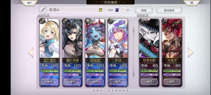 奇美拉攻略(无视频版)截图