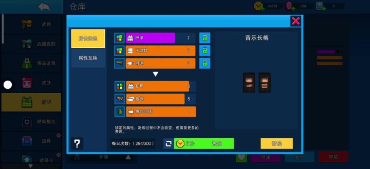 pov:给小号刷全射速截图