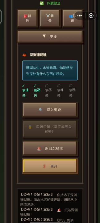 这啥雷霆迷题截图