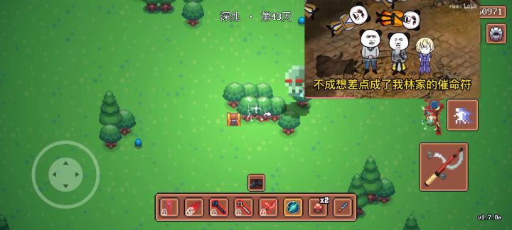 没想到吧,这游戏还有捕鼠器截图