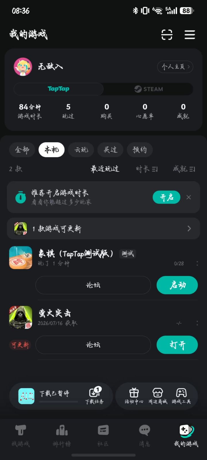问题截图
