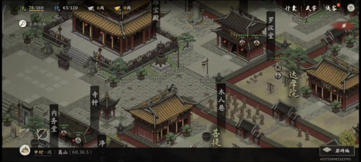 少林寺达摩院玄悲对话弹不出拜师选项截图