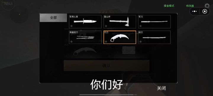 飘刀截图