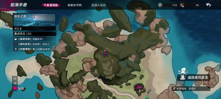 导航系统还得优化啊截图