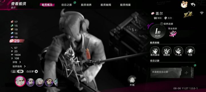 遗忘之海其实是音游截图