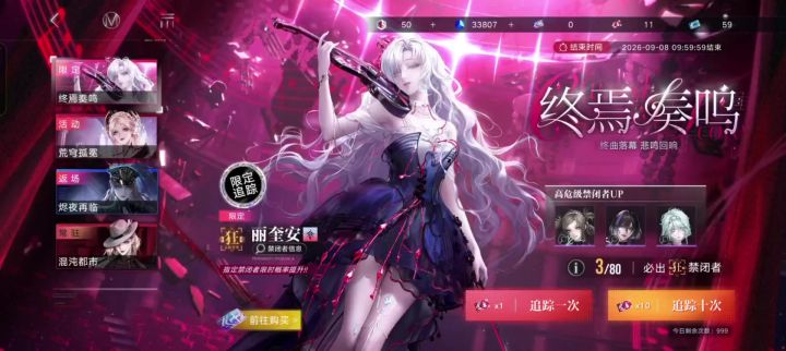 220抽7金 无期你有点宠我了截图