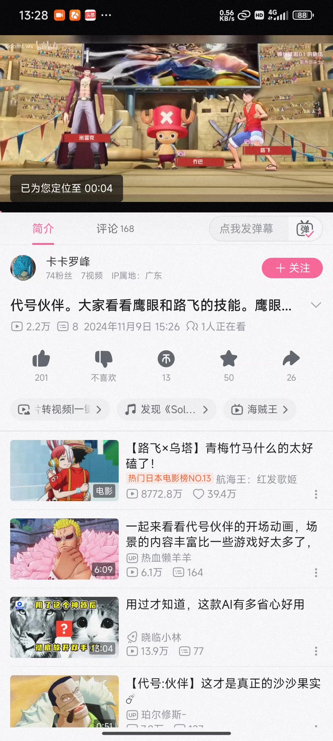 video-5814372