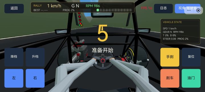 皮卡山路狂飙截图